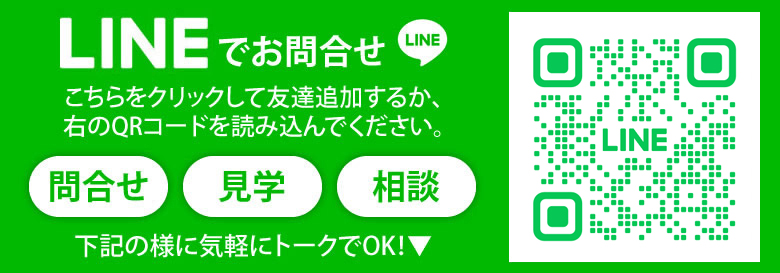 LINE